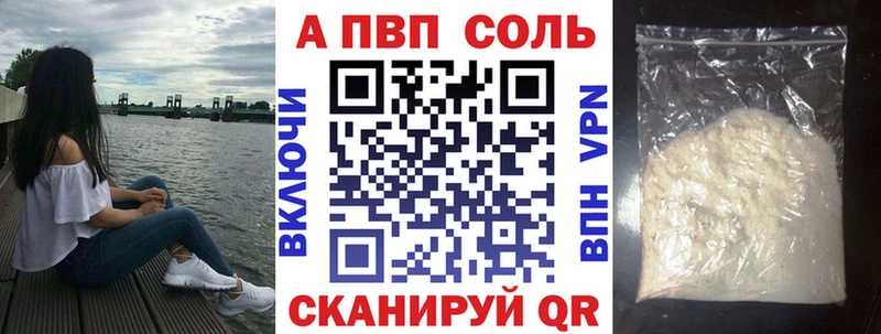 Купить где  Сретенск  A PVP Crystall 