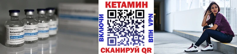 Кетамин VHQ  Купить закладки  Сретенск 