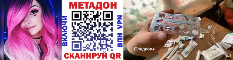 Купить Сретенск Метадон белоснежный